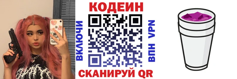блэк спрут   Могоча  Codein напиток Lean (лин) 