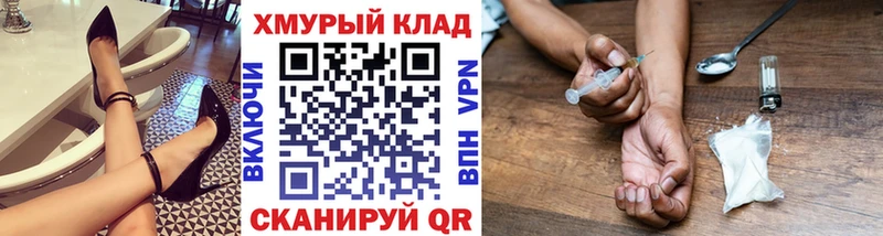 ГЕРОИН Heroin  Могоча 