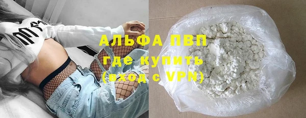 альфа пвп Вяземский