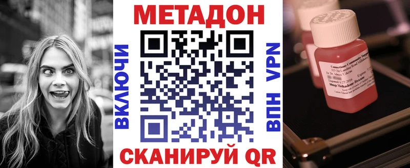 мега сайт  Могоча  МЕТАДОН VHQ 